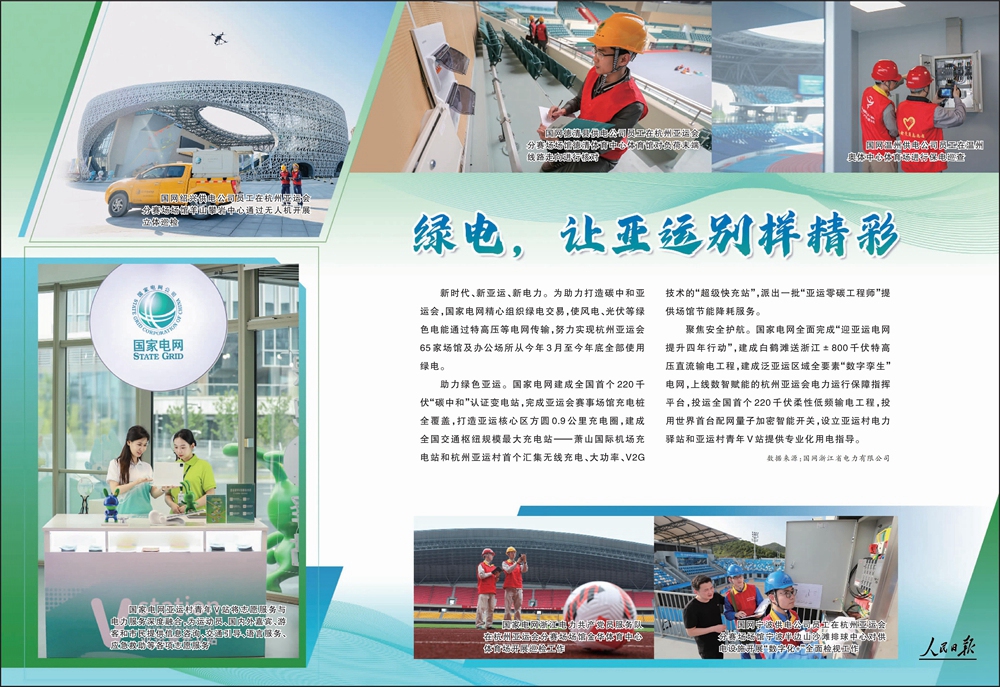 喜登人民日报--建数科技护航，移动机库助力亚运盛会!