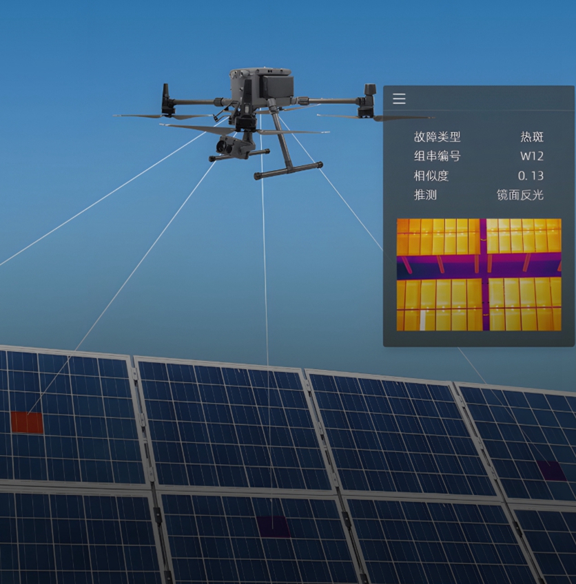 光伏巡检、清洗及风电巡检